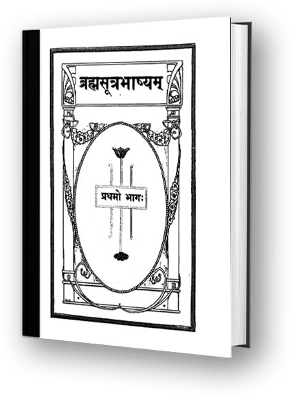 Brahmasutra Vol 1 