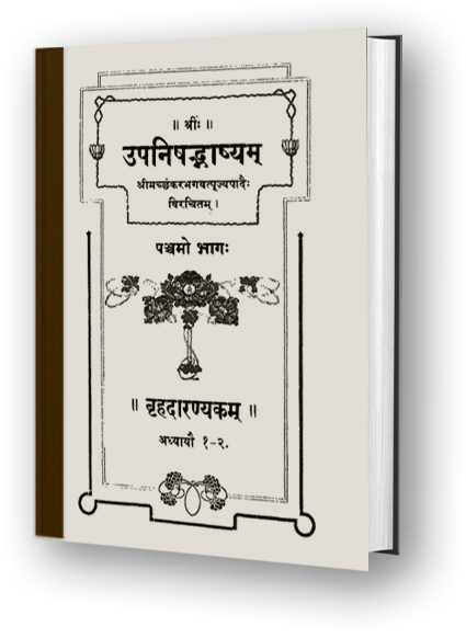 Brihadaranyaka Upanishad Part 1